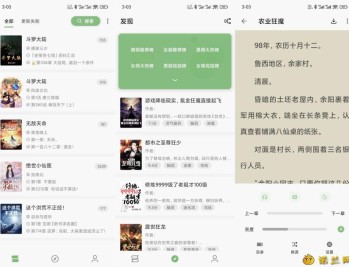 【APP下载】安卓易读25.01.08 纯净小说阅读
