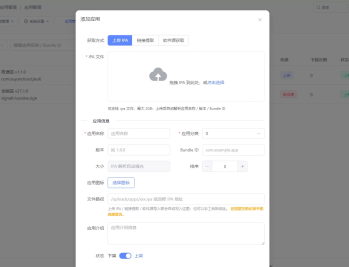 IPA在线签名源码无加密无授权