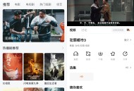 【软件展示】Android 小柚子影视 v4.3.4 去广告清爽版