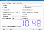 【软件展示】Digital Clock(桌面数字时钟软件) v5.1.7 多语便携版