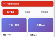 【源码下载】2026新款导航（自带朋友圈）