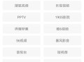【软件展示】Android 海阔视界 v8.79 畅享全网精品影视