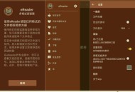 【APP下载】eReader阅读器1.0144 解锁会员本地纯净小说阅读器