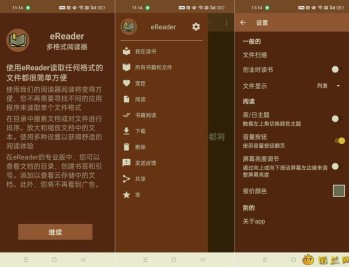 【APP下载】eReader阅读器1.0144 解锁会员本地纯净小说阅读器