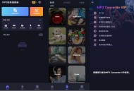 【APP下载】MP3转换编辑器v1.3.3解锁会员 【APP下载】MP3转换编辑器v1.3.3解锁会员