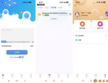 【APP下载】无限云盘1.0.2BT/磁力云离线超高速下载