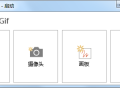 GIF动画制作神器 ScreenToGif 2.39 单文件版
