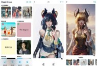 【APP下载】魔术橡皮擦2.22.1AI一键去除解锁高级版 【APP下载】魔术橡皮擦2.22.1AI一键去除解锁高级版