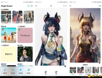 【APP下载】魔术橡皮擦2.22.1AI一键去除解锁高级版