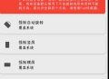 【软件展示】手机屏幕强制方向控制神器