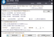 【APP下载】WAU管理器v3.8.3.0汉化单文件版 【APP下载】WAU管理器v3.8.3.0汉化单文件版