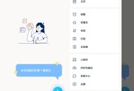 【APP下载】安卓简易笔记v1.3.49.0518 高级版 【APP下载】安卓简易笔记v1.3.49.0518 高级版
