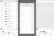 【软件展示】安卓小旋风FM 通勤睡前收听必备