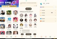 【APP下载】吃鸡精英变音器app 解锁VIP功能 【APP下载】吃鸡精英变音器app 解锁VIP功能
