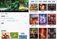 【软件展示】安卓懒懒影视视频v2.4.180去广告纯净版