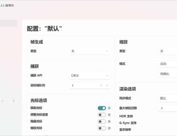 【APP下载】小黄鸭Lossless Scaling 3.2.2绿色版