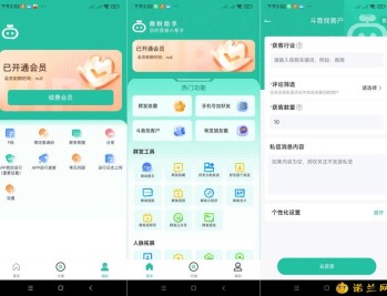 【APP下载】微粉助手.ver.1.1.1一站式营销工具（会员解锁）