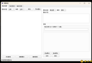 【APP下载】题库系统工具v1.0.0单文件版