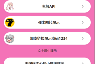 【源码下载】仿link3网站源码有后台可自己设置前台