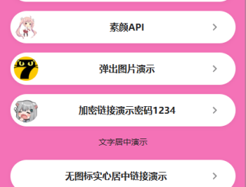 【源码下载】仿link3网站源码有后台可自己设置前台