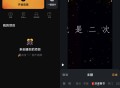 【软件展示】Android 小影 v9.27.0 去更新会员版
