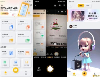 【APP下载】安卓布丁扫描v3.5.1.1纯净版