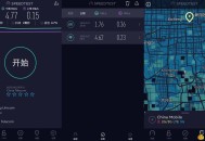 【APP下载】安卓Ookla Speedtest v7.0.7去广告专业网速测试 【APP下载】安卓Ookla Speedtest v7.0.7去广告专业网速测试