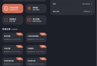 【软件展示】多指连点器v3.0.9绿化版屏幕自动点击版