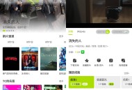 【软件展示】好好看影视 v3.5.0无广告纯净版