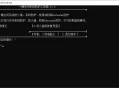 【软件展示】Windows电脑防护一键关闭工具V1.0