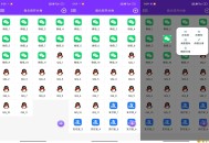 【APP下载】昆仑双开分身app是你的多开助手 【APP下载】昆仑双开分身app是你的多开助手