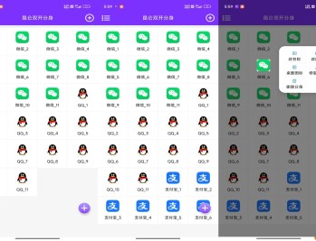【APP下载】昆仑双开分身app是你的多开助手