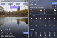 【APP下载】天气通v8.0.2去广告解锁会员版 【APP下载】天气通v8.0.2去广告解锁会员版