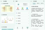 【APP下载】安卓人体穴位图解v3.2.1轻松了解身体奥秘 【APP下载】安卓人体穴位图解v3.2.1轻松了解身体奥秘