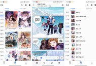 【软件展示】安卓全是漫书app 聚海量精彩漫画资源