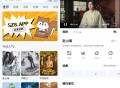【软件展示】Android 松子影视 v1.0.2 去广告纯净版