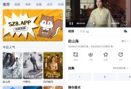 【软件展示】Android 松子影视 v1.0.2 去广告纯净版