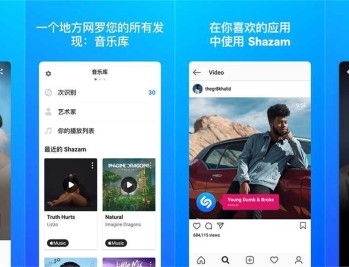 【APP下载】音乐雷达Shazam Encore PRO v16.44.0高级版