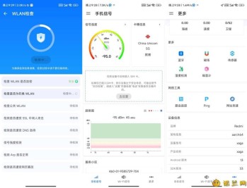 【APP下载】信号检测仪 1.10.70去广告会员版