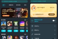 【软件展示】Android AK加速器 v1.3.8解锁高级版