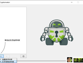 【APP下载】Cryptomator文件加密v1.17.1