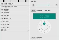 【APP下载】龙卷风收音机v4.9无广告特别版 【APP下载】龙卷风收音机v4.9无广告特别版