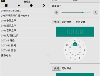 【APP下载】龙卷风收音机v4.9无广告特别版
