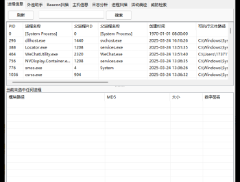 【APP下载】HawkEye综合应急响应v3.0绿色版