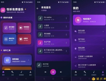 【APP下载】悦听音乐播放器0.5.0超强音乐软件免费无广