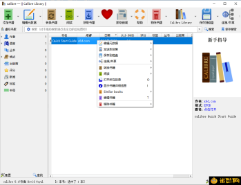 【APP下载】Calibre(阅读&amp;amp;amp;转换)v7.15.0便携版