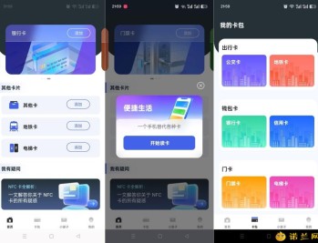 【APP下载】NFC智能读卡助手1.0.3支持复制读取格式化NFC卡
