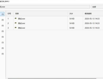 【APP下载】文件搜索精灵FileGaze v5.0便携版