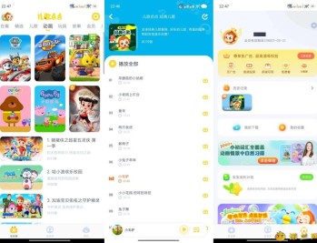 【APP下载】儿歌点点4.7.2海量儿歌动画片哄娃神器解锁会员