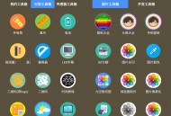 【软件展示】Android 太极工具箱 v1.4.1 无广告纯净版
